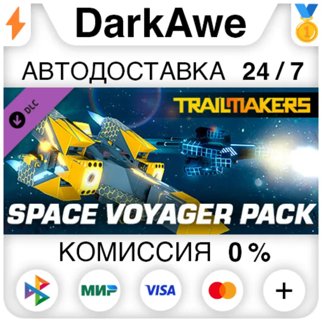 Trailmakers: Space Voyager Pack DLC STEAM ⚡️АВТО 💳0%