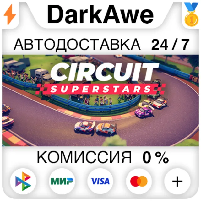 Circuit Superstars STEAM•RU ⚡️АВТОДОСТАВКА 💳0%