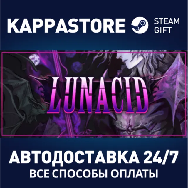 Lunacid⚡АВТОДОСТАВКА Steam Россия