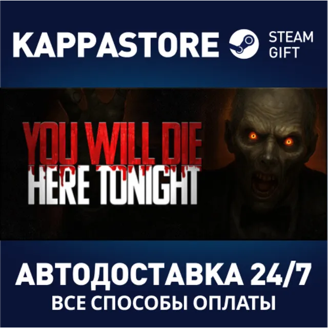 You Will Die Here Tonight⚡АВТОДОСТАВКА Steam Россия