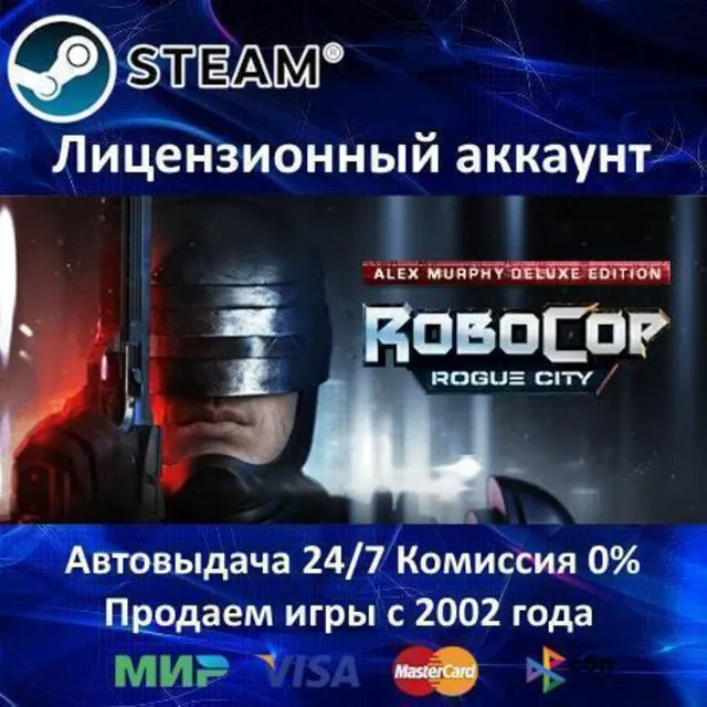 ✅Robocop: Rogue City Alex Murphy Edition✔️Steam⭐+ 20 Игр🎁АКЦИЯ⭐0% Карты💳