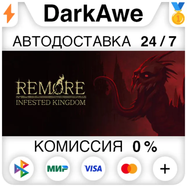 REMORE: INFESTED KINGDOM STEAM•RU ⚡️АВТОДОСТАВКА 💳0%