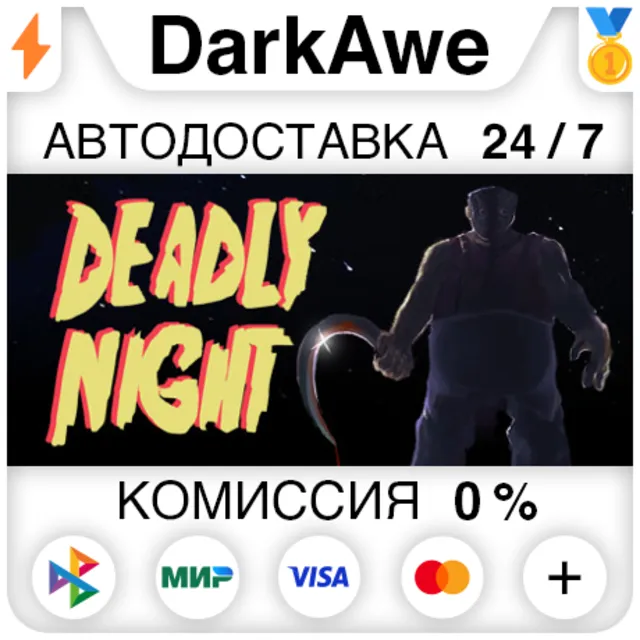 Deadly Night STEAM•RU ⚡️АВТОДОСТАВКА 💳0%