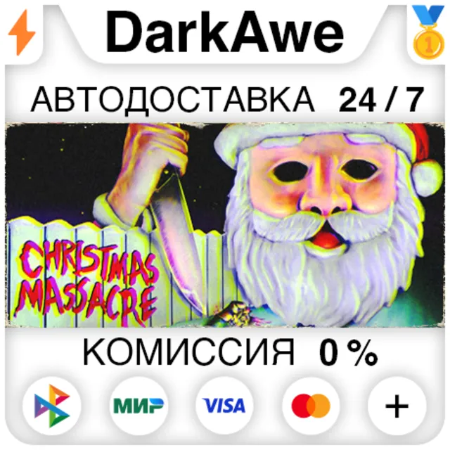 Christmas Massacre STEAM•RU ⚡️АВТОДОСТАВКА 💳0%