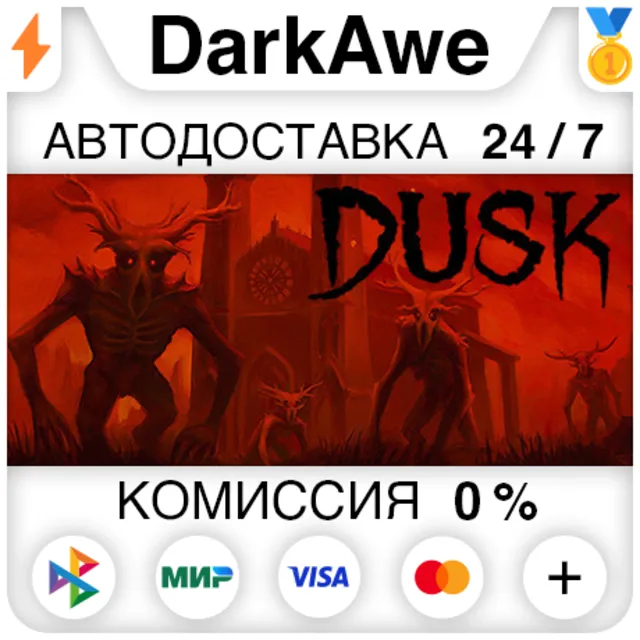 DUSK +ВЫБОР STEAM•RU ⚡️АВТОДОСТАВКА 💳0%