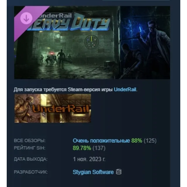 Underrail: Heavy Duty DLC АВТОДОСТАВКА STEAM РОССИЯ