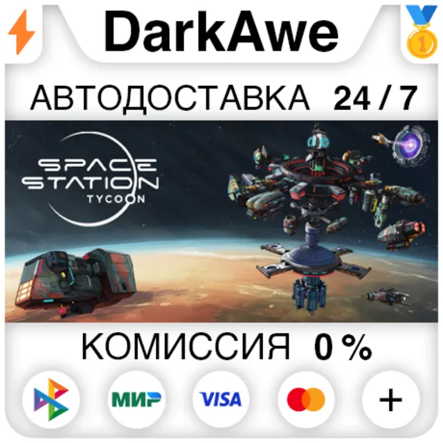 Space Station Tycoon STEAM•RU ⚡️АВТОДОСТАВКА 💳0%
