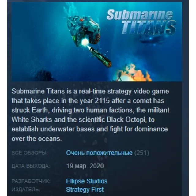 Submarine Titans STEAM KEY РФ+СНГ СТИМ КЛЮЧ ЛИЦЕНЗИЯ