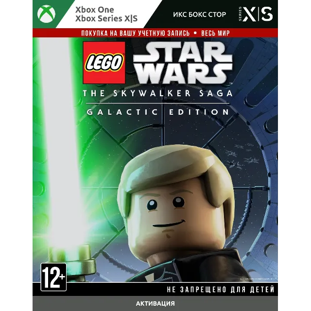 LEGO Star Wars: The Skywalker Galactic Edition (Xbox) ЛЕГО 🚀
