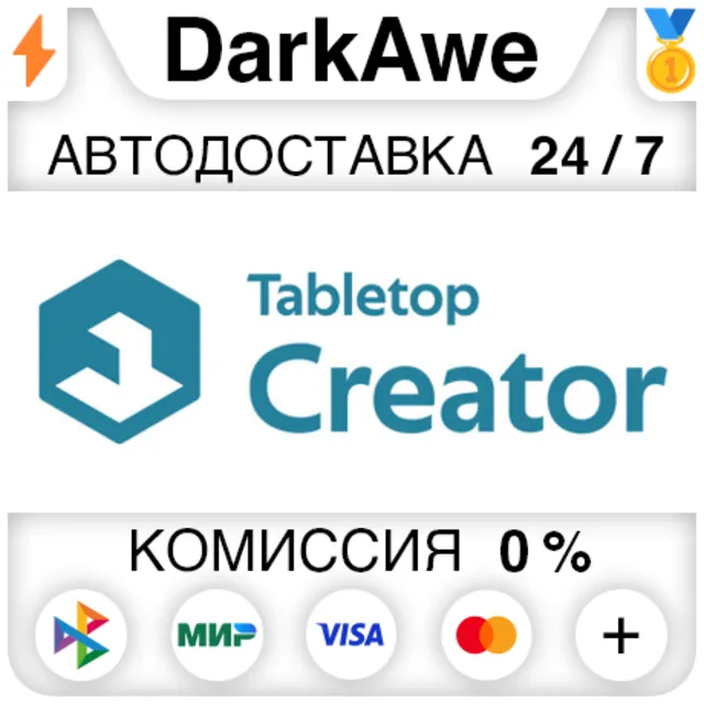 Tabletop Creator STEAM•RU ⚡️АВТОДОСТАВКА 💳0%