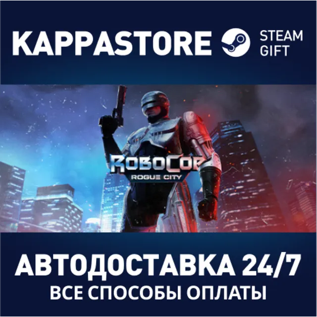 RoboCop: Rogue City⚡АВТОДОСТАВКА Steam Россия