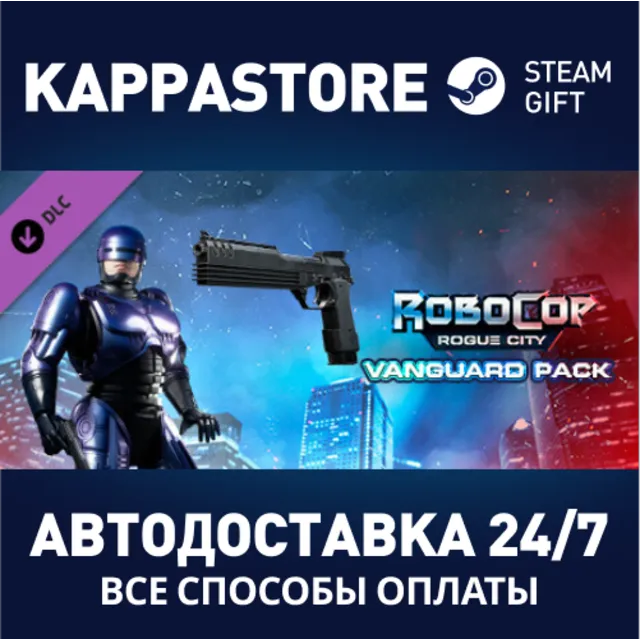RoboCop: Rogue City - Vanguard Pack DLC⚡Steam RU