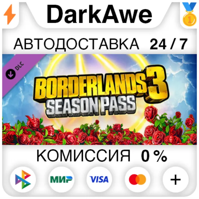 Borderlands 3: Season Pass 1 DLC STEAM•RU ⚡️АВТО 💳0%