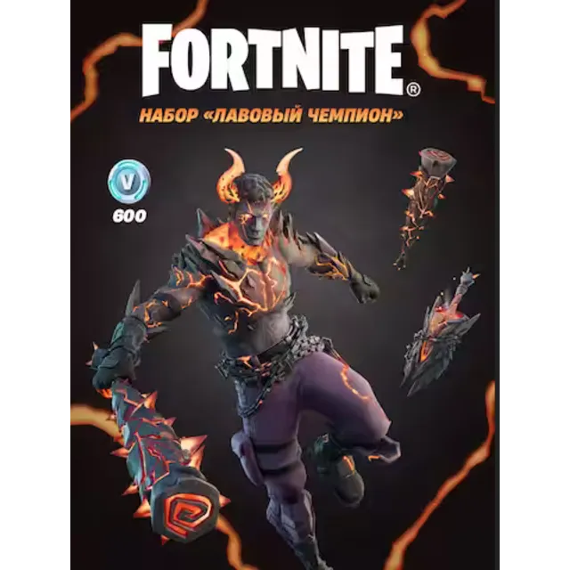 🔥Fortnite - набор «Лавовый чемпион» ключ XBOX