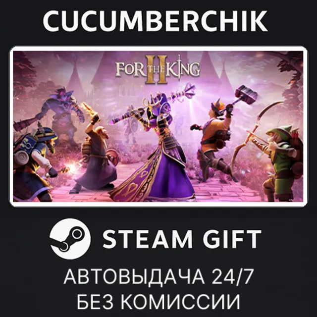 For The King II✅STEAM GIFT AUTO✅RU+МИР