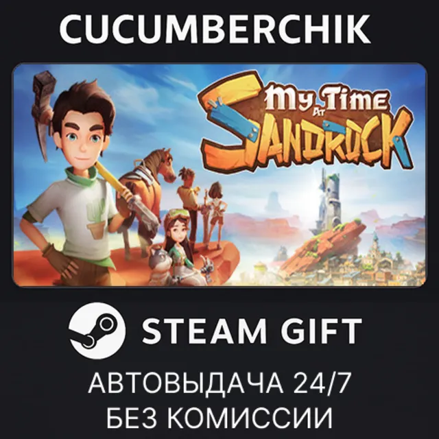 My Time at Sandrock✅STEAM GIFT AUTO✅RU+МИР