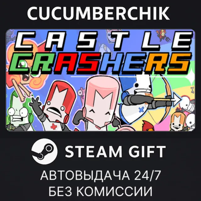 Castle Crashers✅STEAM GIFT AUTO✅RU+МИР