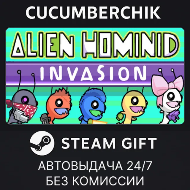 Alien Hominid Invasion✅STEAM GIFT AUTO✅RU+МИР