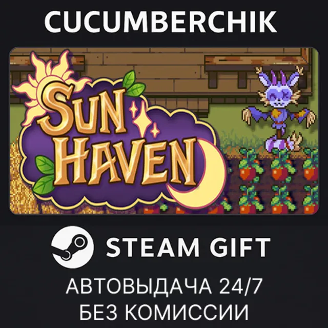 Sun Haven✅STEAM GIFT AUTO✅RU+МИР
