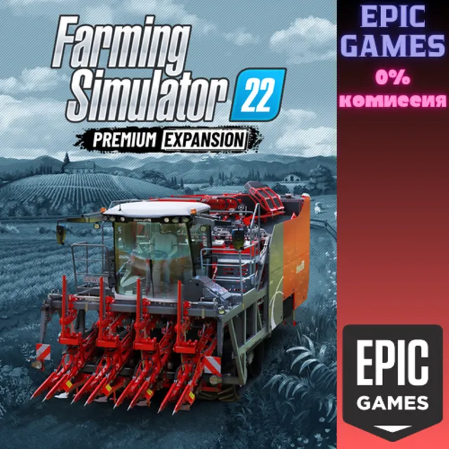 FS22&nbsp;— Premium Expansion ПК EPIC GAMES EGS PC ЭПИК ГЕЙМС ЕГС