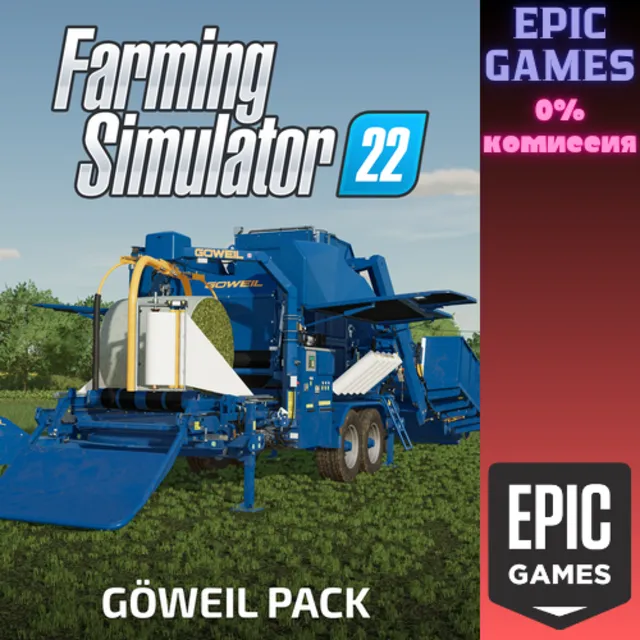 FS22&nbsp;— набор Göweil ПК EPIC GAMES EGS PC ЭПИК ГЕЙМС ЕГС