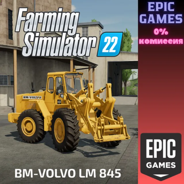 FS22&nbsp;— Volvo LM 845 ПК EPIC GAMES EGS PC ЭПИК ГЕЙМС ЕГС