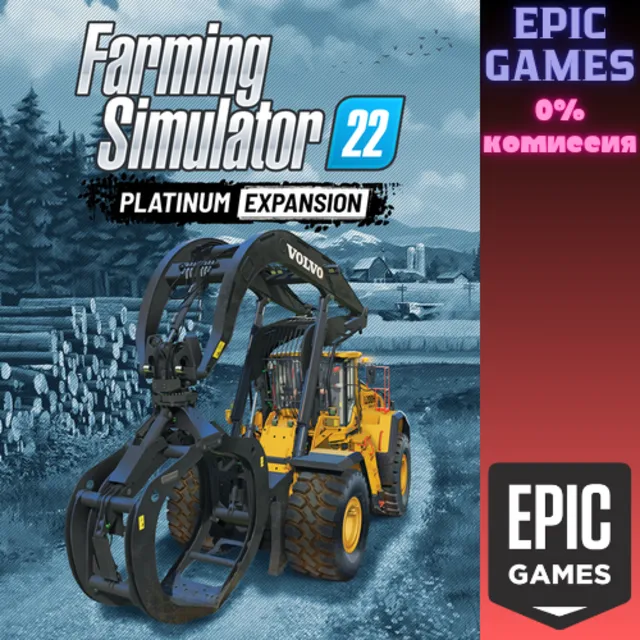 FS22&nbsp;— Platinum Expansion ПК EPIC GAMES EGS PC ЭПИК ГЕЙМС ЕГС