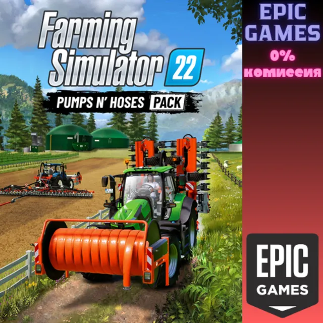 Pumps n' Hoses ПК EPIC GAMES EGS PC ЭПИК ГЕЙМС ЕГС
