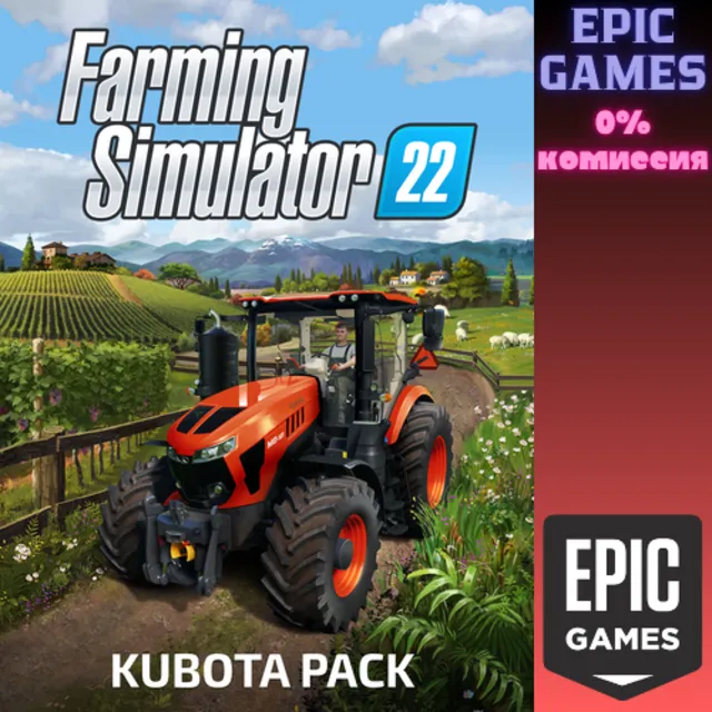 FS22&nbsp;— набор KUBOTA ПК EPIC GAMES EGS PC ЭПИК ГЕЙМС ЕГС