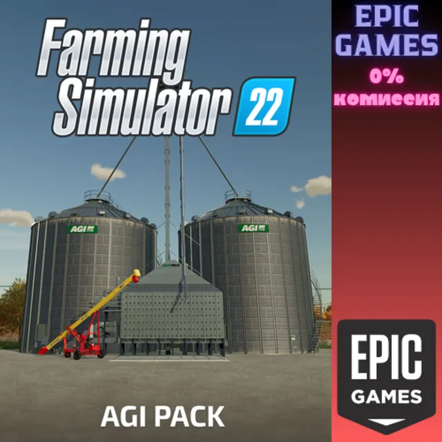 FS22&nbsp;— комплект AGI ПК EPIC GAMES EGS PC ЭПИК ГЕЙМС ЕГС