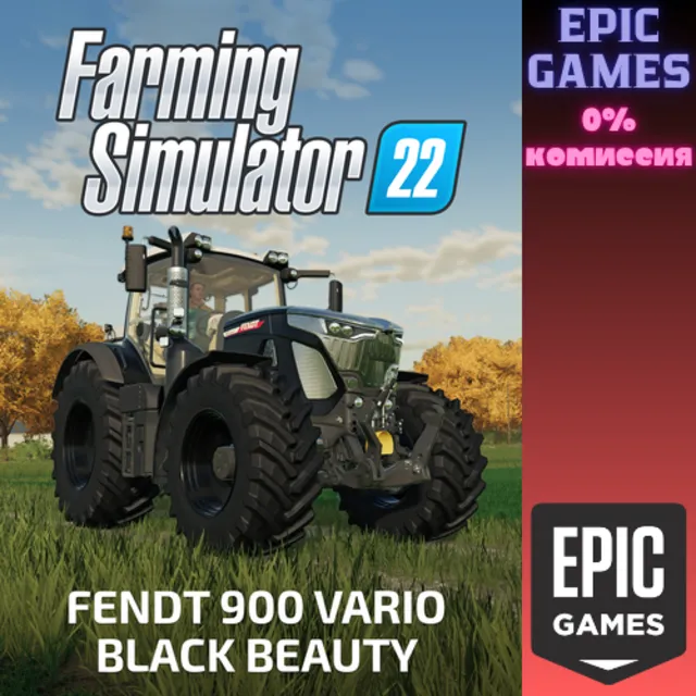 FS22&nbsp;— FENDT 900 VARIO BLACK BEAUTY ПК EPIC GAMES EGS PC ЭПИК ГЕЙМС ЕГС