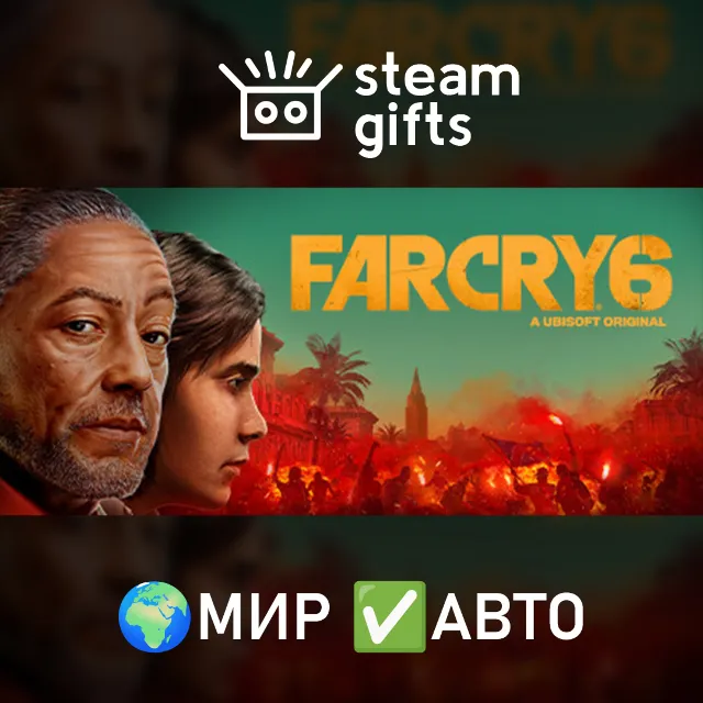 Far Cry 6 Game of the Year Edition МИР АВТО