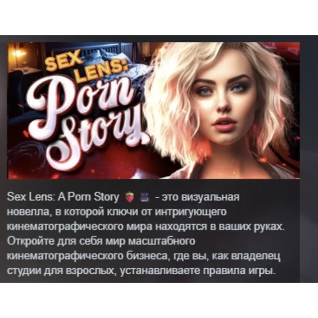 Sex Lens: A Porn Story 🍓🎥 АВТОДОСТАВКА STEAM GLOBAL МГНОВЕННО ЛИЦЕНЗИЯ