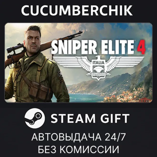 Sniper Elite 4✅STEAM GIFT AUTO✅RU+МИР