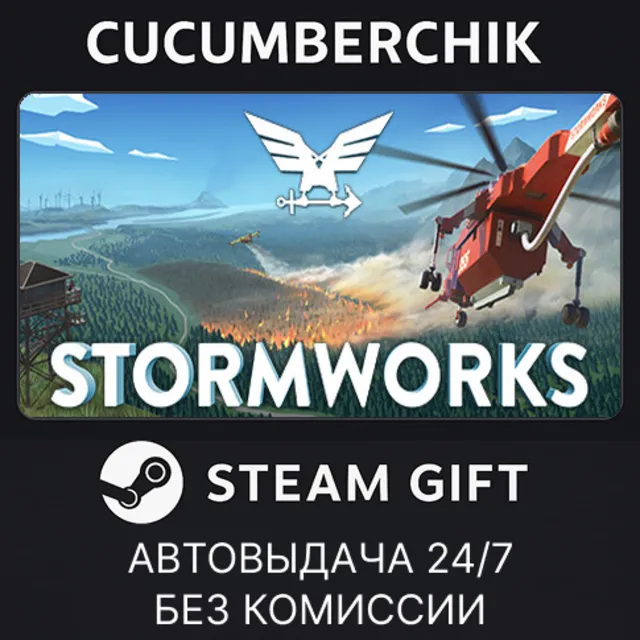 Stormworks: Build and Rescue✅STEAM GIFT AUTO✅RU+МИР