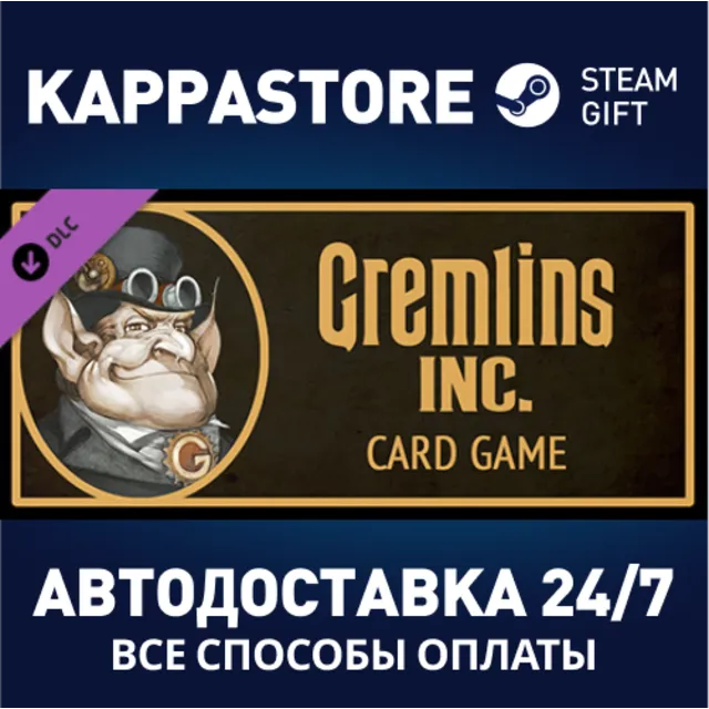 Gremlins, Inc. –&nbsp;Print &amp; Play, Companion Card Game DLC