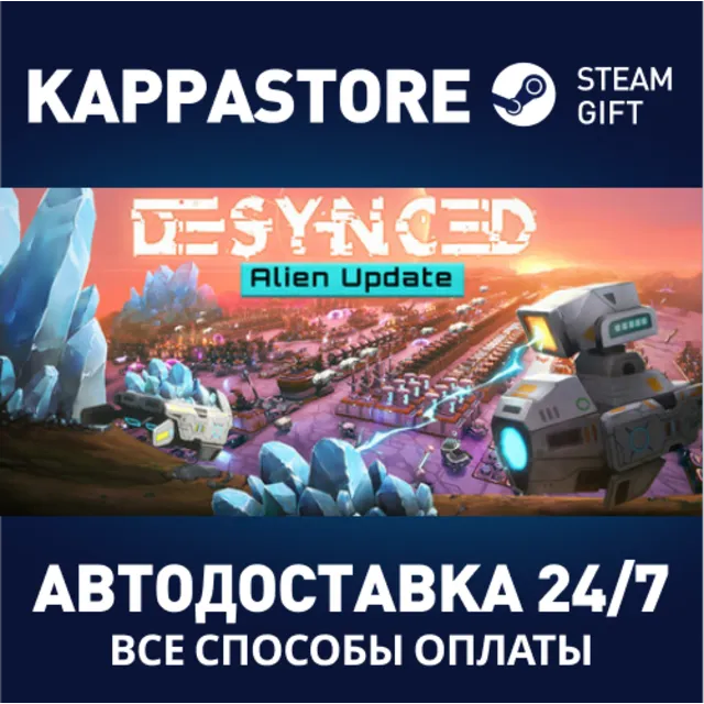 Desynced⚡АВТОДОСТАВКА Steam Россия