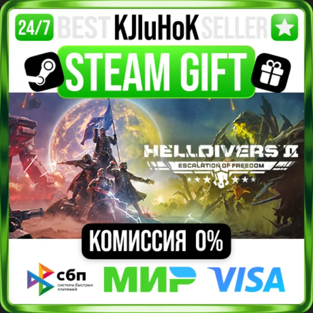 ✅ HELLDIVERS™ 2 ❤️🌍 РФ/МИР 🚀 АВТО 💳0%