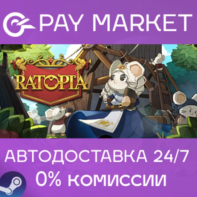 ⚡️Ratopia | АВТОДОСТАВКА [Россия Steam Gift]
