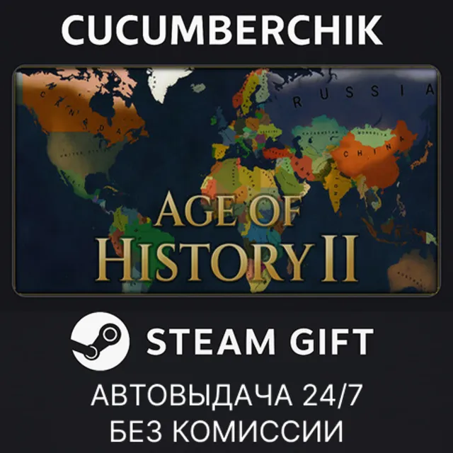 Age of History II✅STEAM GIFT AUTO✅RU+МИР