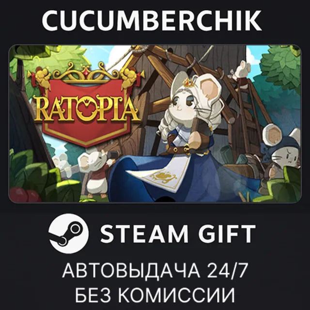 Ratopia✅STEAM GIFT AUTO✅RU+МИР