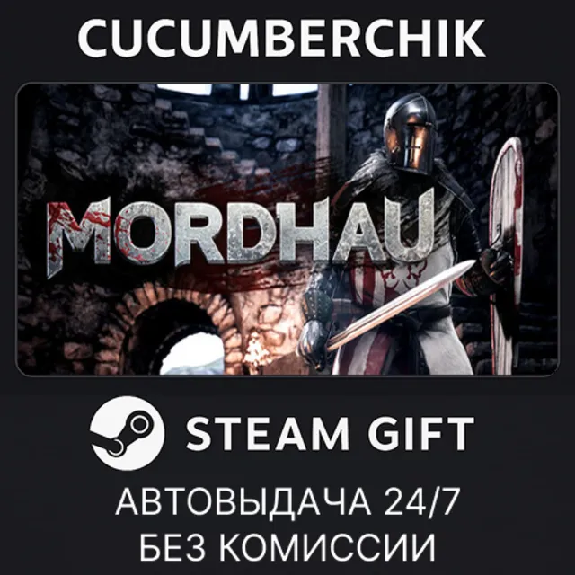 MORDHAU✅STEAM GIFT AUTO✅RU+МИР