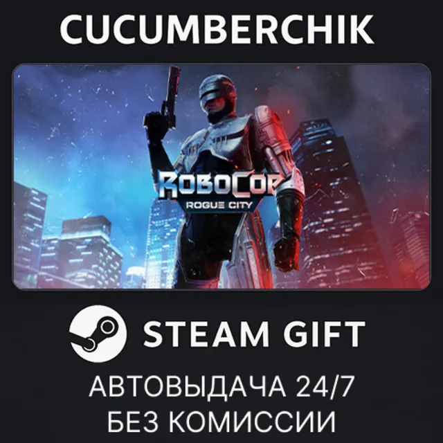 RoboCop: Rogue City✅STEAM GIFT AUTO✅RU+МИР