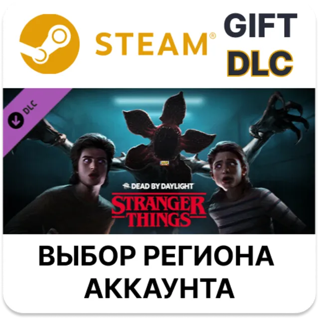 ✅Dead by Daylight - Stranger Things Chapter🎁Steam🌐
