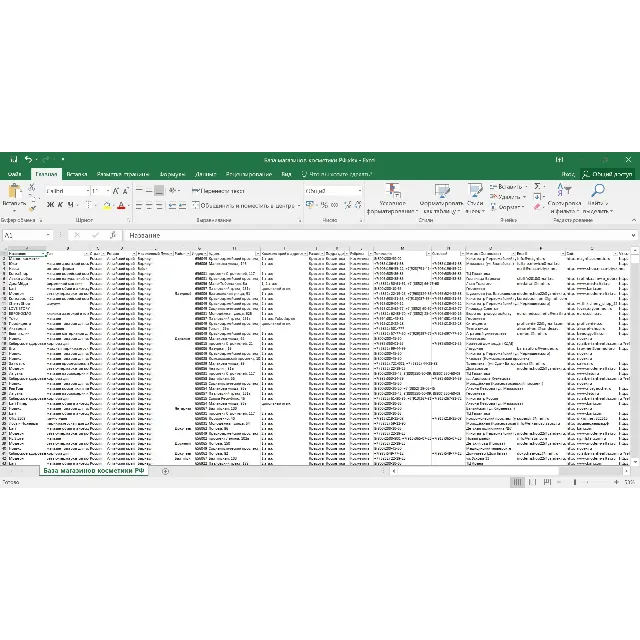 База магазинов косметики РФ, России с email