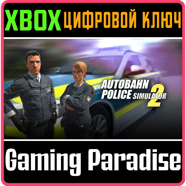 ❗AUTOBAHN POLICE SIMULATOR 2❗XBOX ONE/X|S🔑КЛЮЧ❗