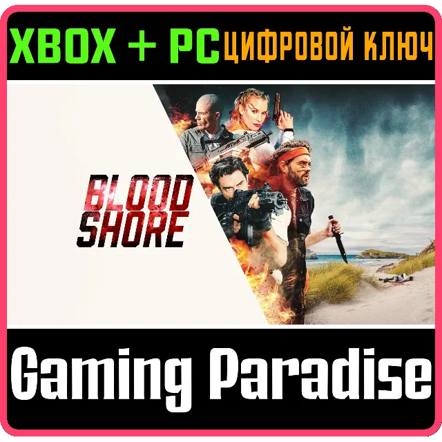 ❗BLOODSHORE❗XBOX ONE/X|S+ПК🔑КЛЮЧ❗