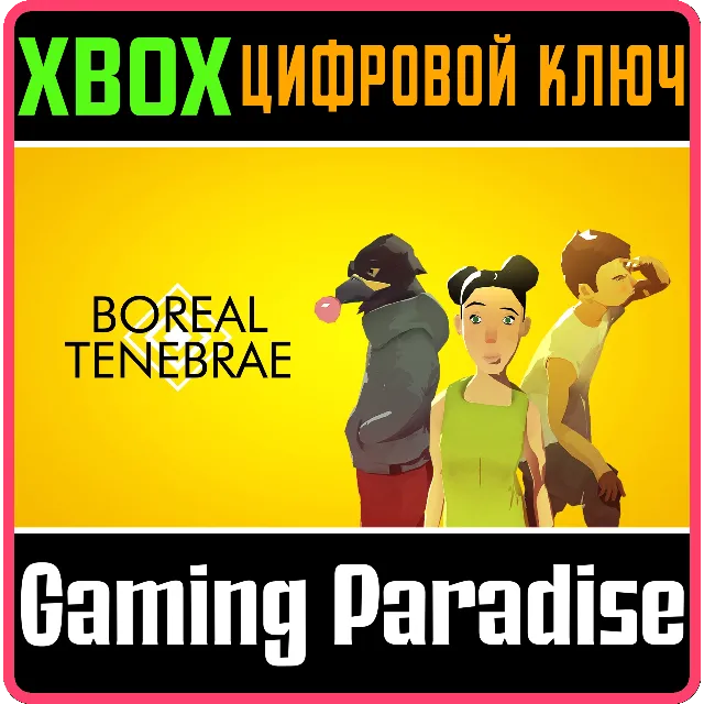 ❗BOREAL TENEBRAE❗XBOX ONE/X|S🔑КЛЮЧ❗