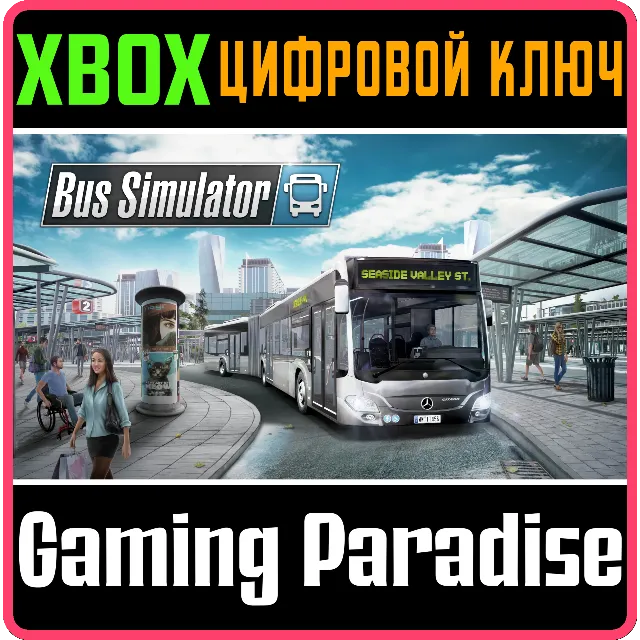 ❗BUS SIMULATOR❗XBOX ONE/X|S🔑КЛЮЧ❗