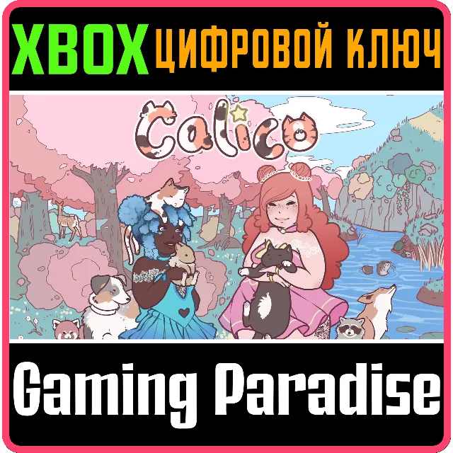 ❗CALICO❗XBOX ONE/X|S🔑КЛЮЧ❗